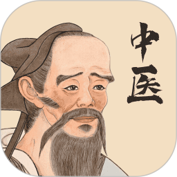 中医精华2025官方新版图标