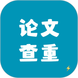 论文查重极速版2025官方新版图标