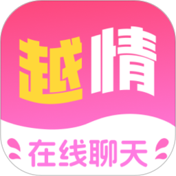 越情2025官方新版图标