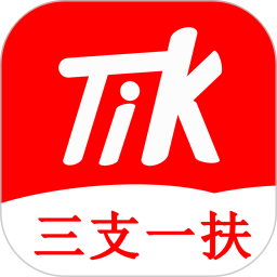 三支一扶题小宝2025官方新版图标