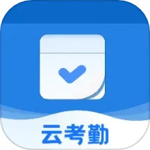 应用icon-云考勤2024官方新版