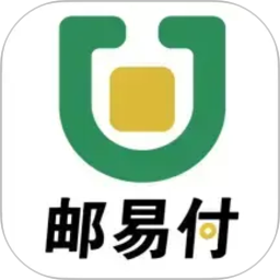 邮易付管家2026官方新版图标