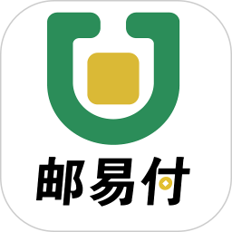 邮易付管家2026官方新版图标