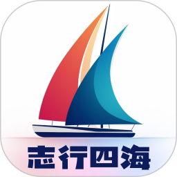 应用icon-志行四海2024官方新版