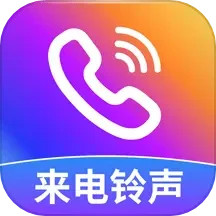 应用icon-免费来电多多2024官方新版