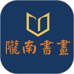 陇南书画 图标