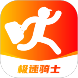 极速跑腿骑士2026官方新版图标