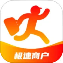 应用icon-极速跑腿商家2024官方新版
