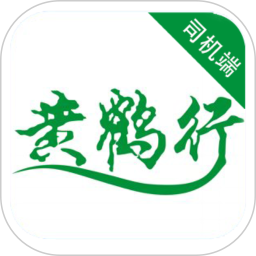 应用icon-黄鹤行司机端2024官方新版