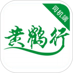 黄鹤行司机端2026官方新版图标