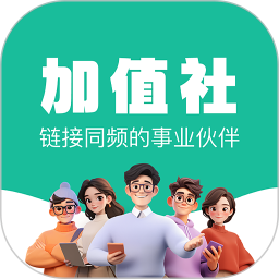 加值社2025官方新版图标