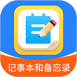 轻松记事本备忘录2025官方新版图标