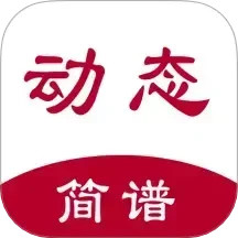 动态简谱2025官方新版图标