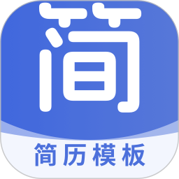 应用icon-个人简历表格2024官方新版