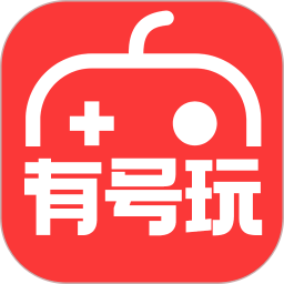 有号玩2025官方新版图标