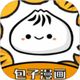 包子漫画