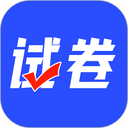 应用icon-试卷宝1002024官方新版