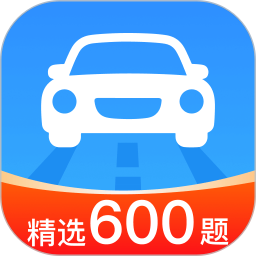 驾考速成通2026官方新版图标