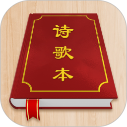 赞美诗歌本2025官方新版图标