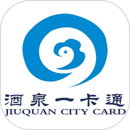 酒泉一卡通2026官方新版图标