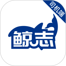鲸志出行2026官方新版图标