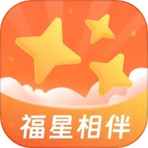 应用icon-福星相伴2024官方新版