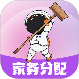 谁做家务2026官方新版图标