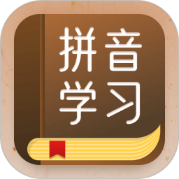 应用icon-拼音识字2024官方新版