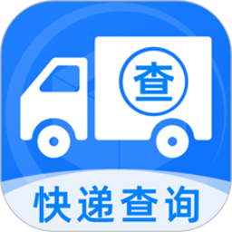 快递快查询2026官方新版图标
