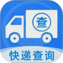 快递快查询2026官方新版图标