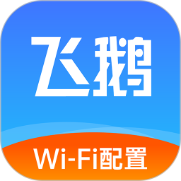 飞鹅WIFI配置2026官方新版图标