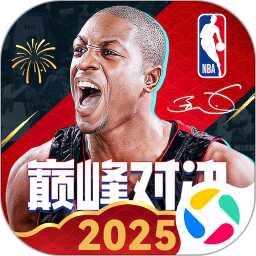 美职篮巅峰对决2025官方新版图标