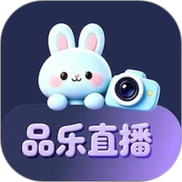 品乐直播2026官方新版图标