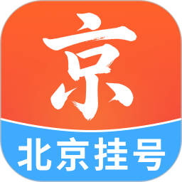 北京挂号网2026官方新版图标