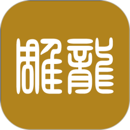 雕龙2026官方新版图标
