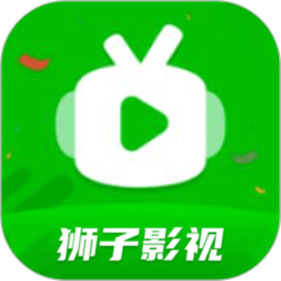 应用icon-狮子影视2024官方新版