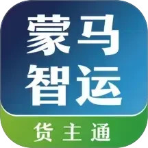 蒙马智运货主2025官方新版图标