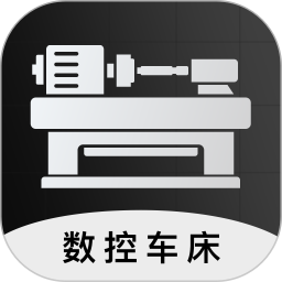 应用icon-数控车床编程宝典2024官方新版