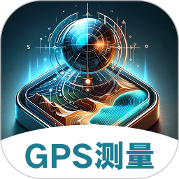 应用icon-面积测量GPS测亩易2024官方新版