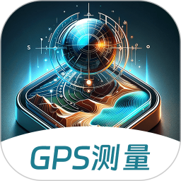 面积测量GPS测亩易2026官方新版图标