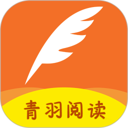 应用icon-青羽阅读2024官方新版