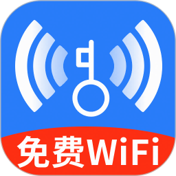 WiFi万能高手2025官方新版图标