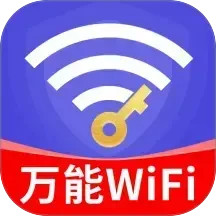 WiFi万能高手2025官方新版图标