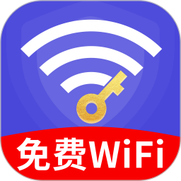 WiFi万能高手2026官方新版图标