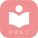卡卡日语安卓版