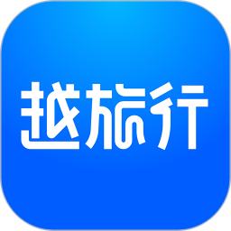 越旅行2025官方新版图标