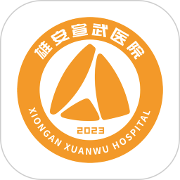 雄安宣武医院2026官方新版图标