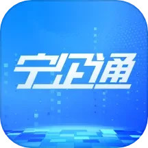 应用icon-宁企通2024官方新版