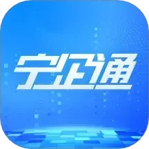 宁企通2025官方新版图标