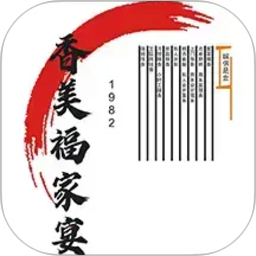 香美福家宴2026官方新版图标